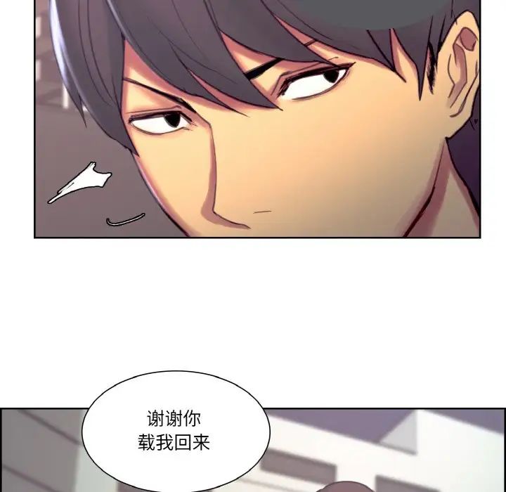 《保姆调教中》漫画 第16話