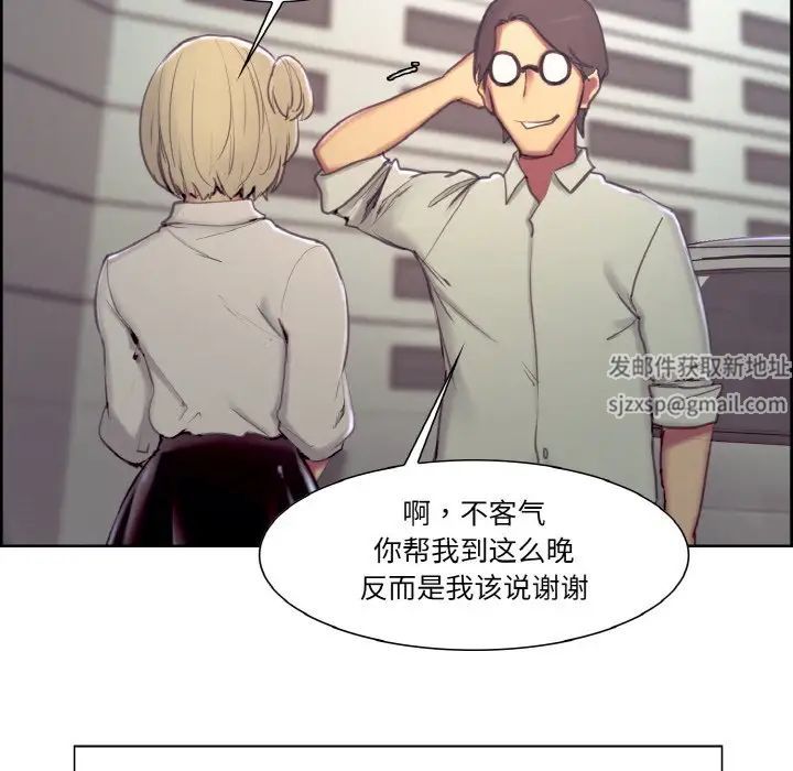 《保姆调教中》漫画 第16話