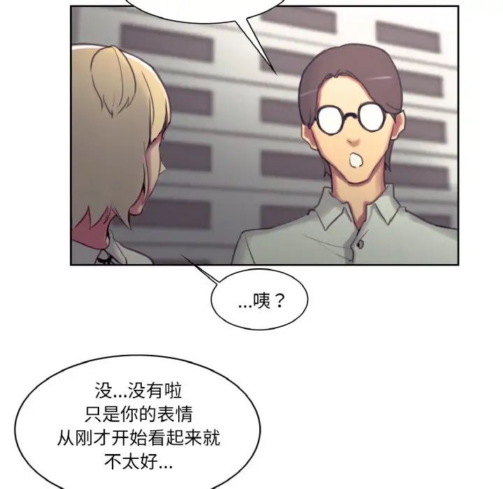 《保姆调教中》漫画 第16話