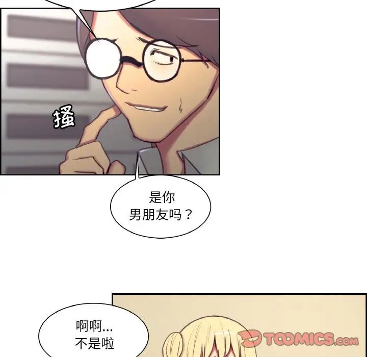 《保姆调教中》漫画 第16話