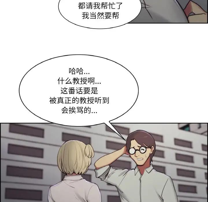 《保姆调教中》漫画 第16話