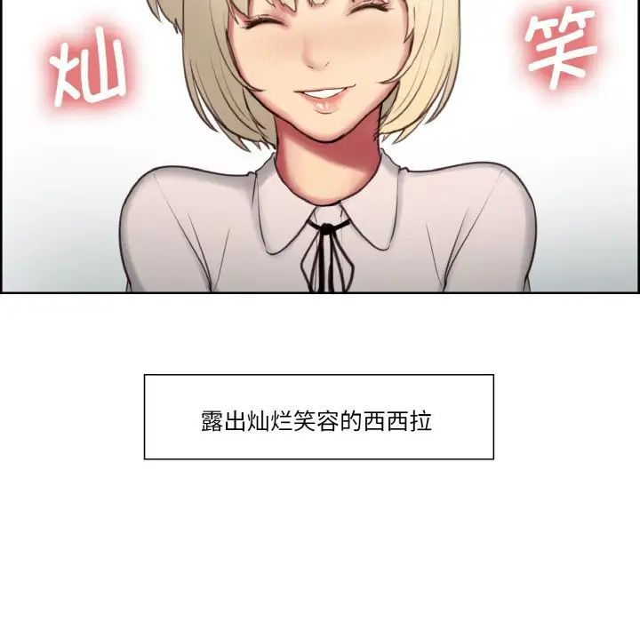 《保姆调教中》漫画 第16話