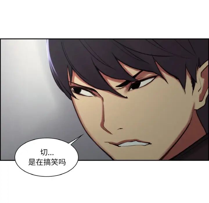 《保姆调教中》漫画 第16話