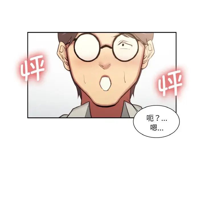 《保姆调教中》漫画 第16話