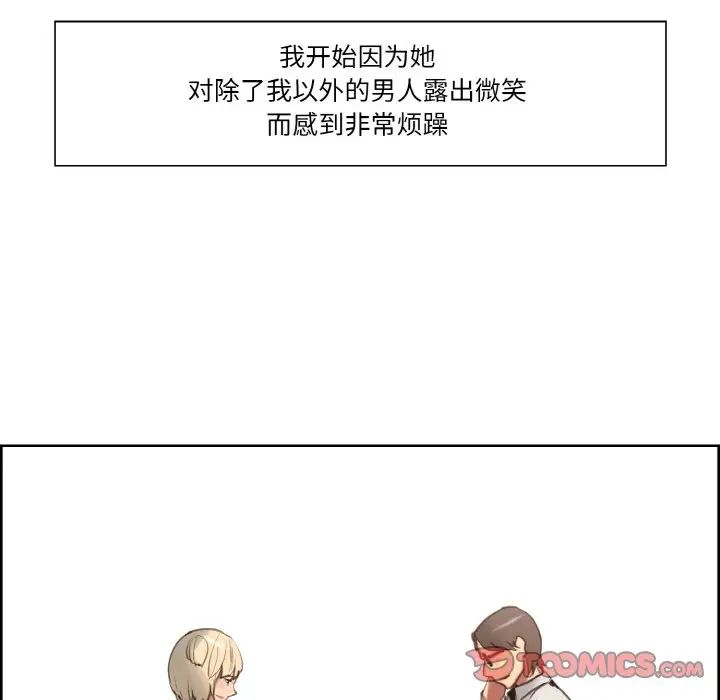 《保姆调教中》漫画 第16話