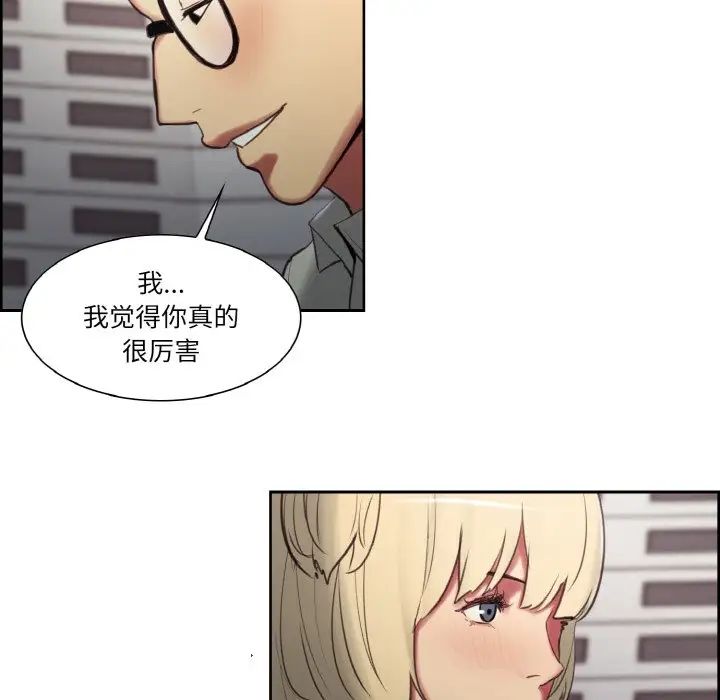 《保姆调教中》漫画 第16話