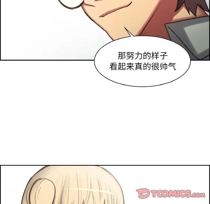 《保姆调教中》漫画 第16話