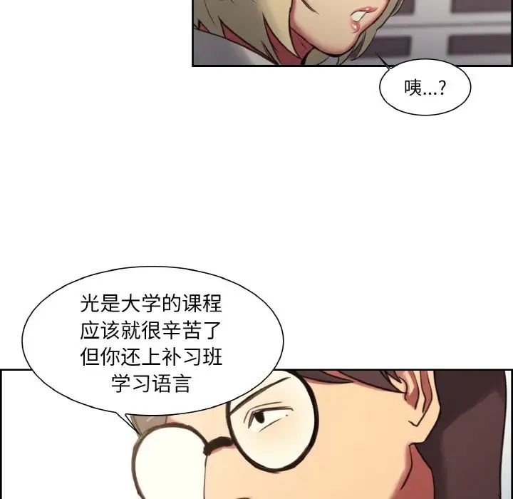 《保姆调教中》漫画 第16話