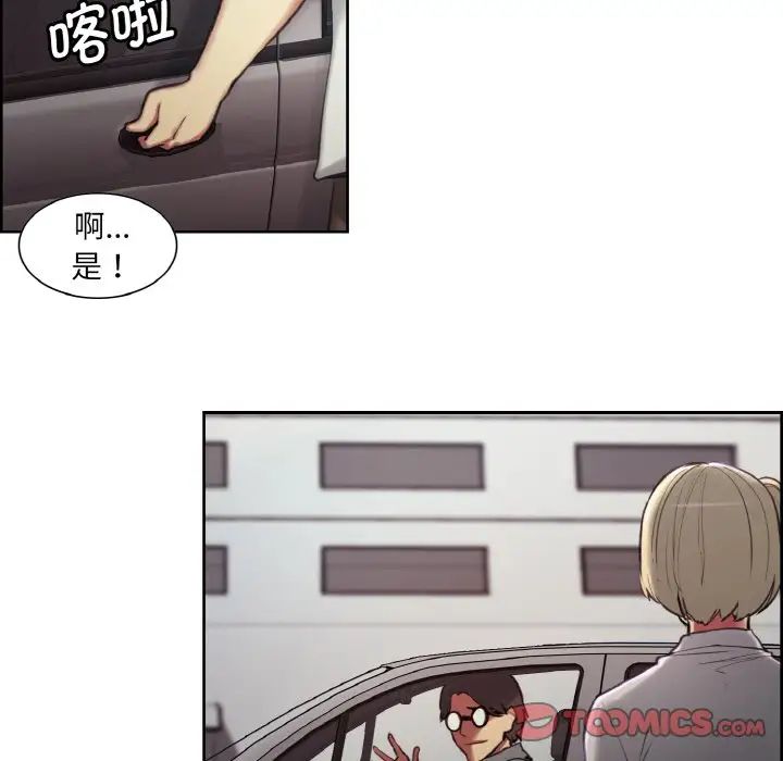 《保姆调教中》漫画 第16話