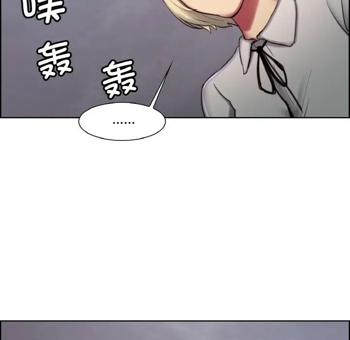 《保姆调教中》漫画 第16話