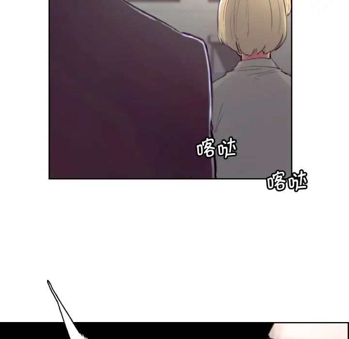 《保姆调教中》漫画 第16話