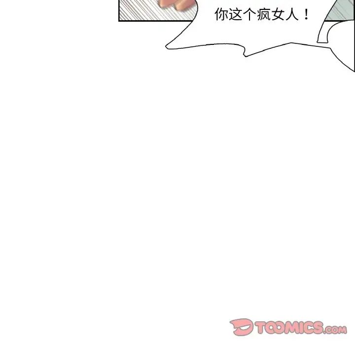 《保姆调教中》漫画 第16話