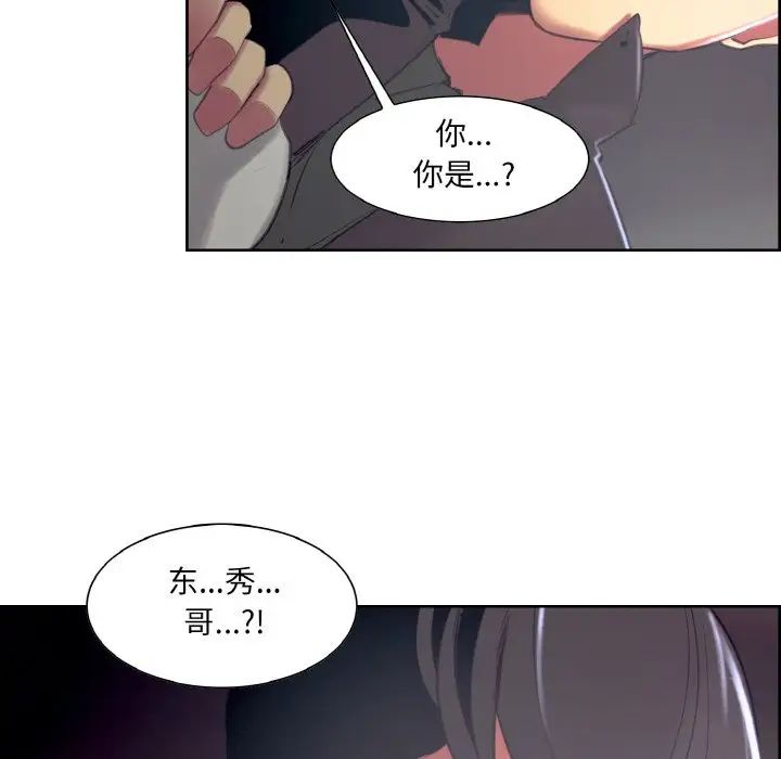 《保姆调教中》漫画 第16話