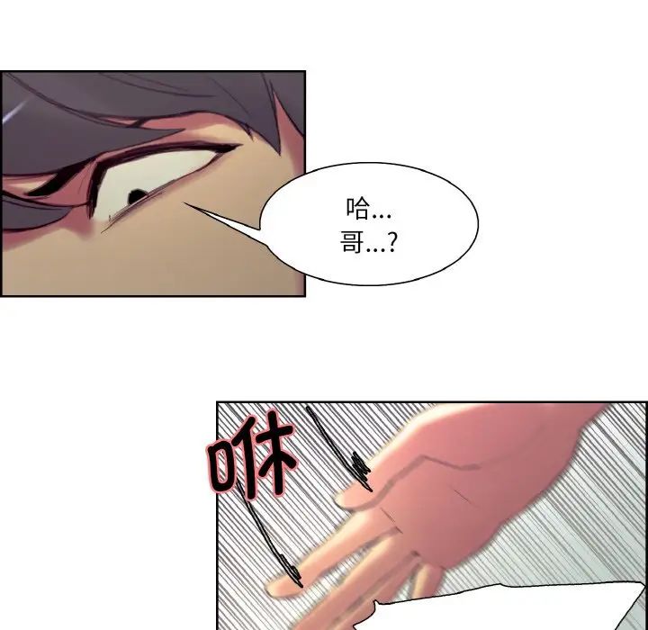 《保姆调教中》漫画 第16話