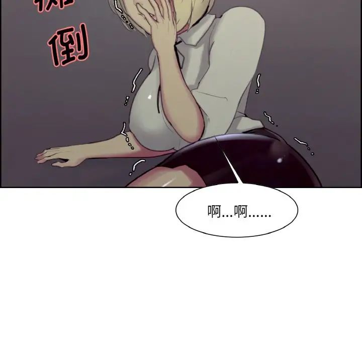 《保姆调教中》漫画 第16話