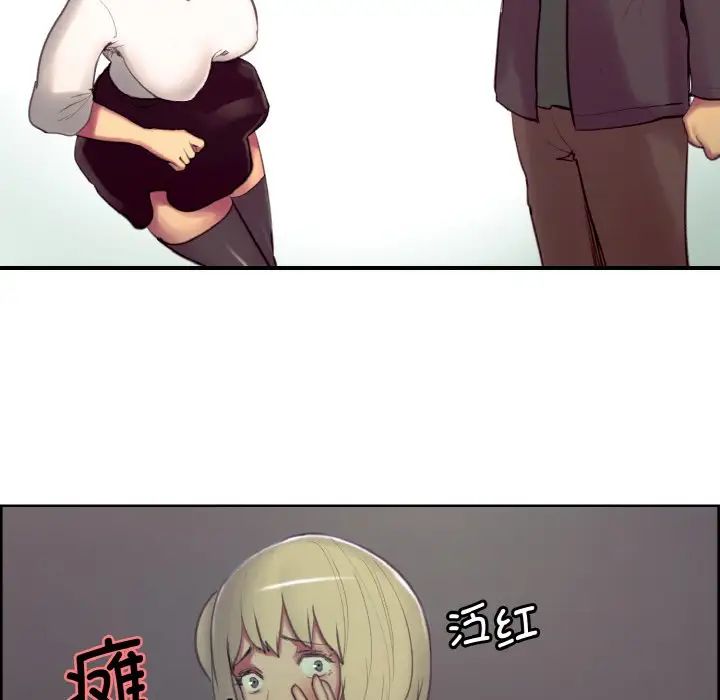 《保姆调教中》漫画 第16話