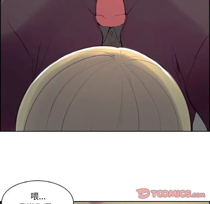 《保姆调教中》漫画 第16話