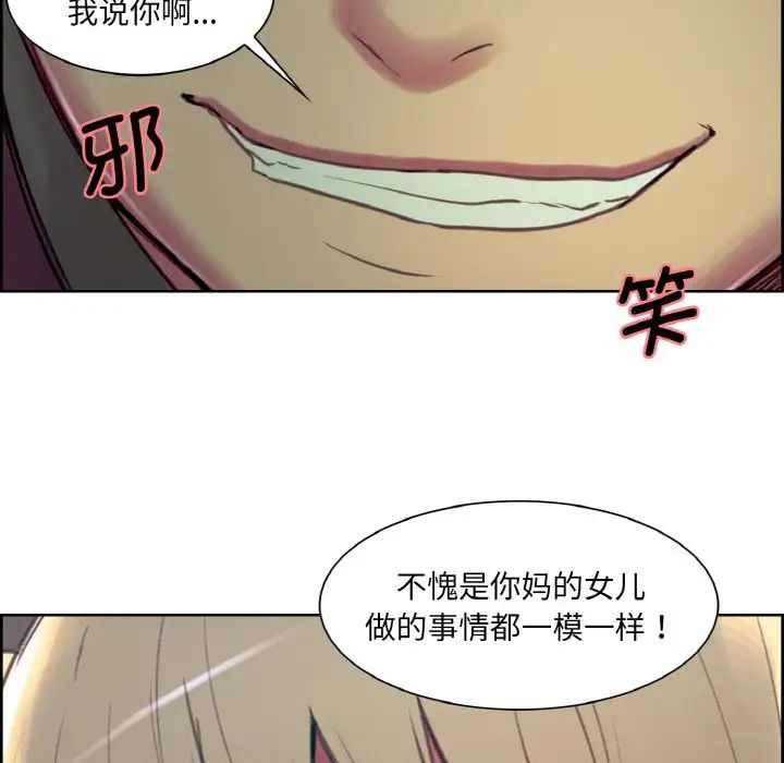 《保姆调教中》漫画 第16話