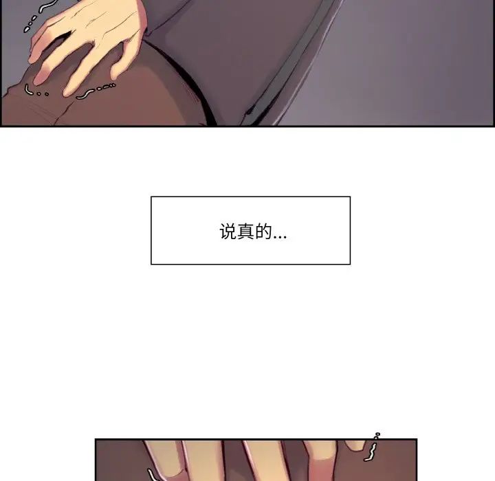 《保姆调教中》漫画 第17話