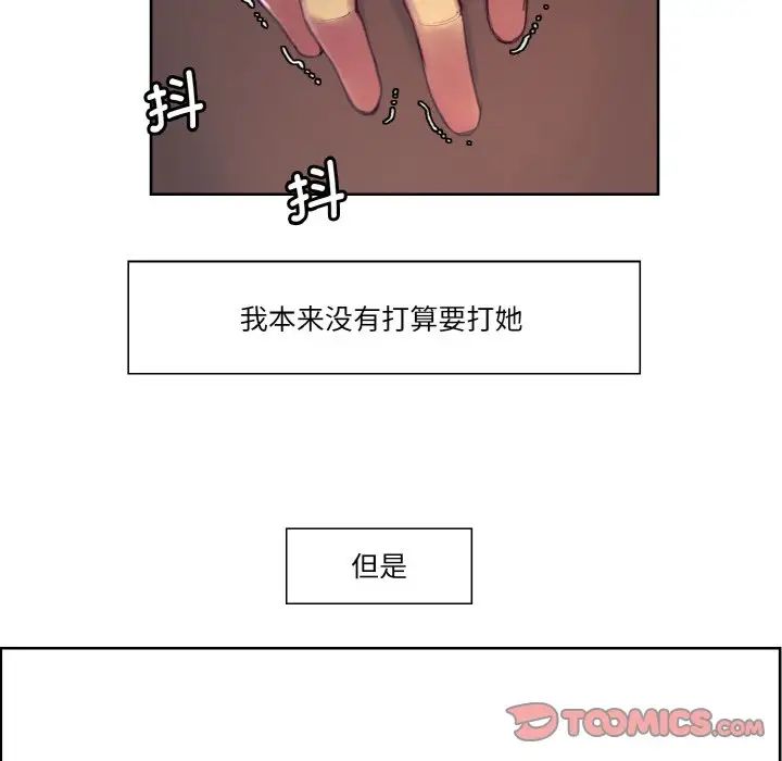 《保姆调教中》漫画 第17話