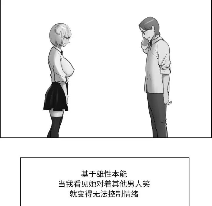 《保姆调教中》漫画 第17話