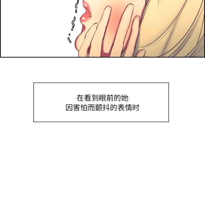 《保姆调教中》漫画 第17話