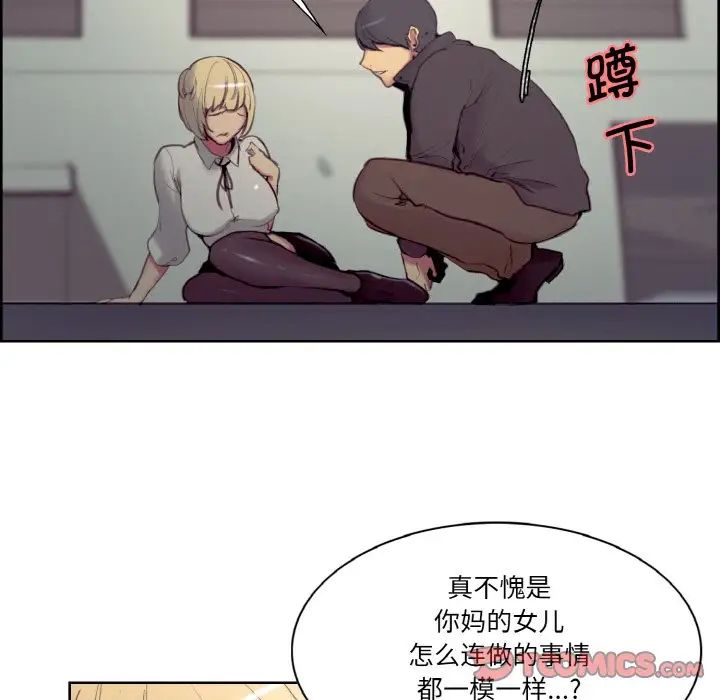 《保姆调教中》漫画 第17話