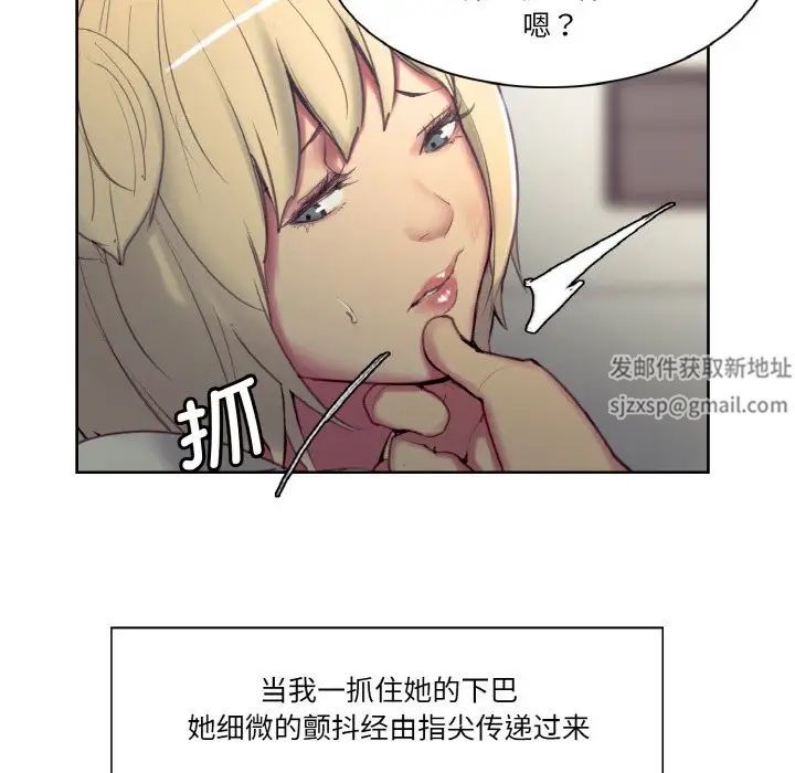 《保姆调教中》漫画 第17話