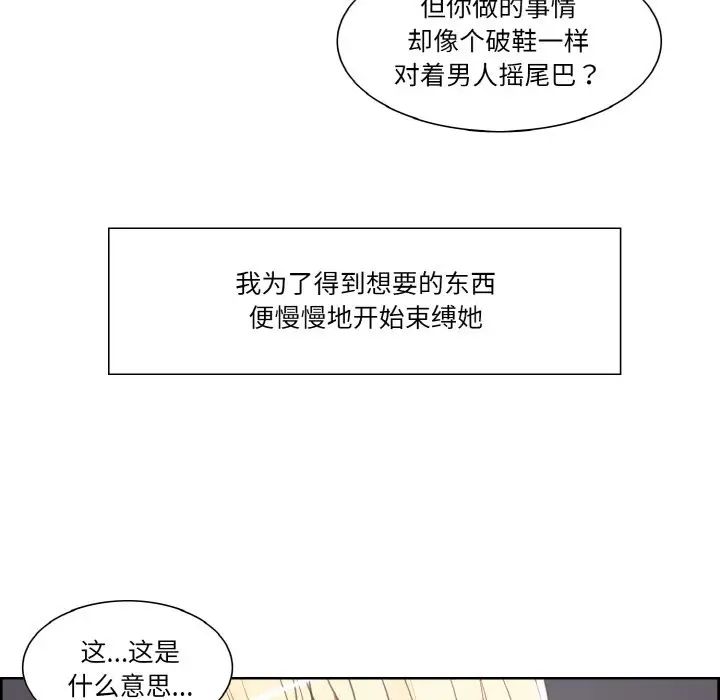 《保姆调教中》漫画 第17話
