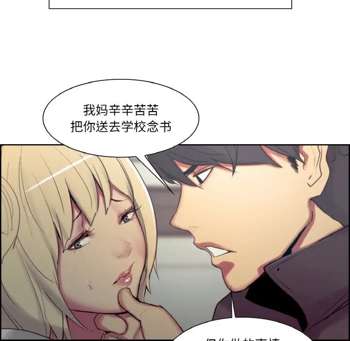 《保姆调教中》漫画 第17話