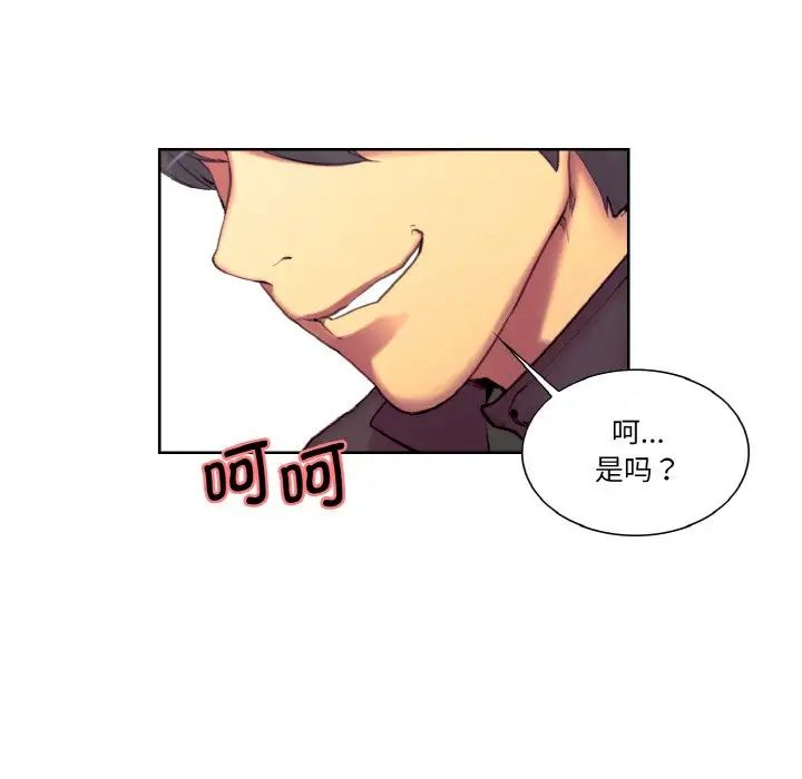《保姆调教中》漫画 第17話