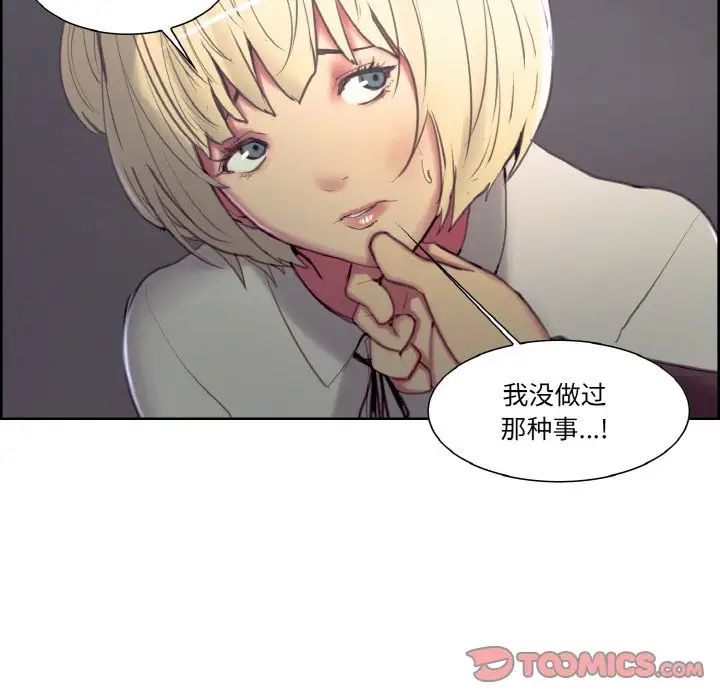 《保姆调教中》漫画 第17話