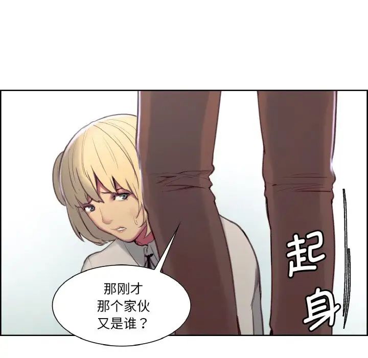 《保姆调教中》漫画 第17話