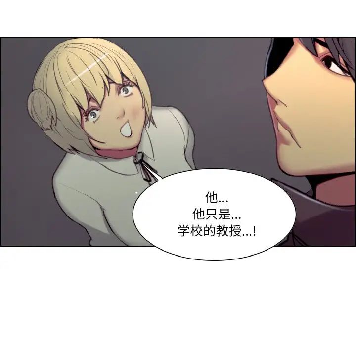 《保姆调教中》漫画 第17話