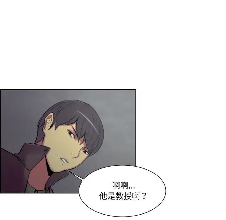 《保姆调教中》漫画 第17話
