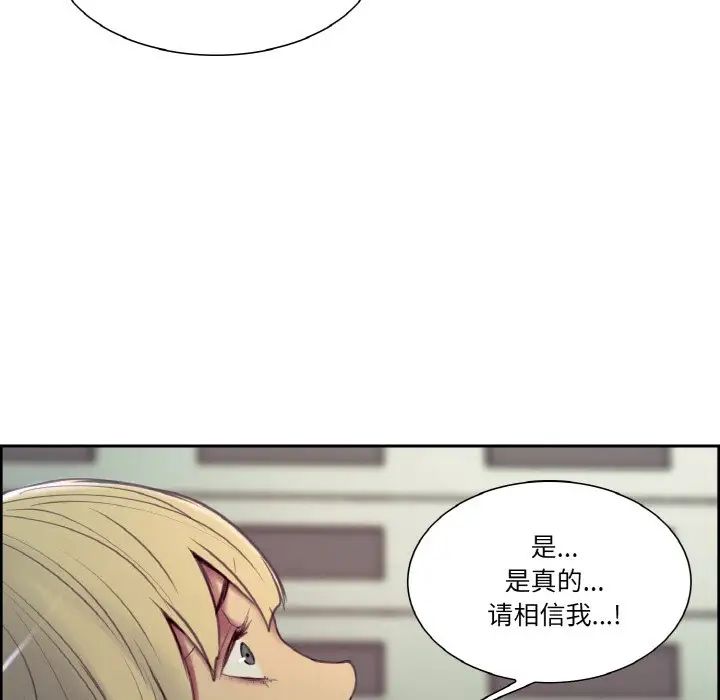 《保姆调教中》漫画 第17話