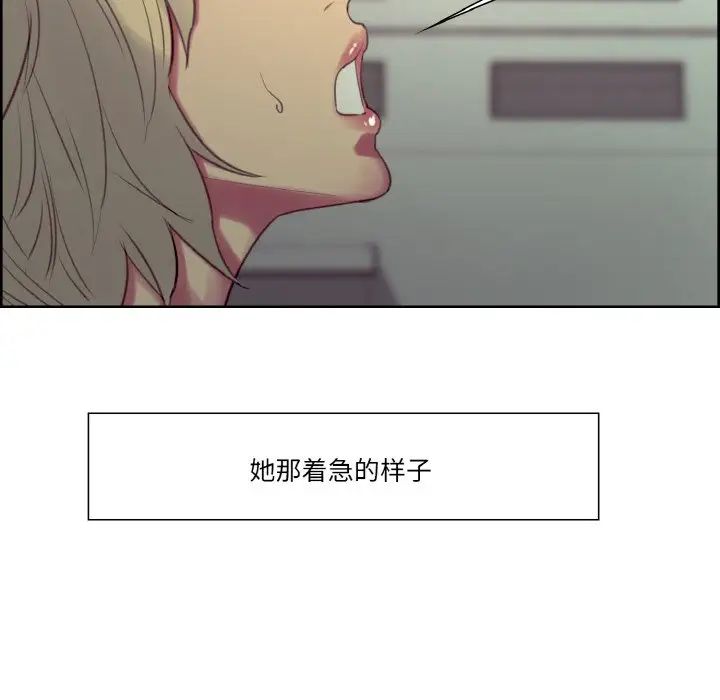 《保姆调教中》漫画 第17話
