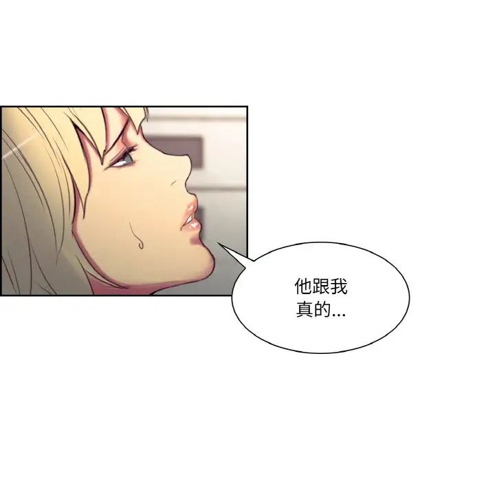 《保姆调教中》漫画 第17話