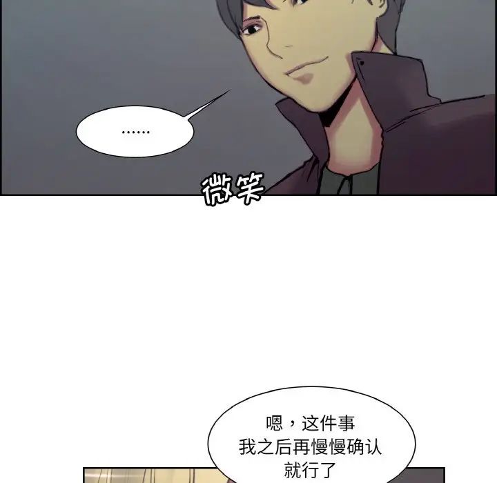 《保姆调教中》漫画 第17話