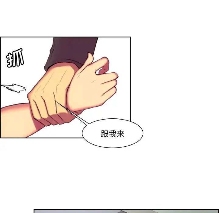 《保姆调教中》漫画 第17話
