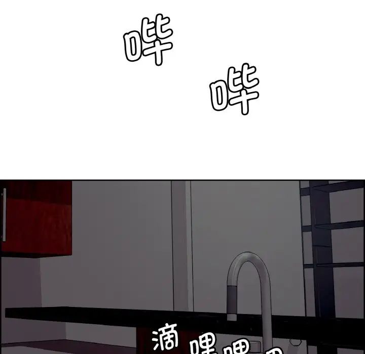 《保姆调教中》漫画 第17話