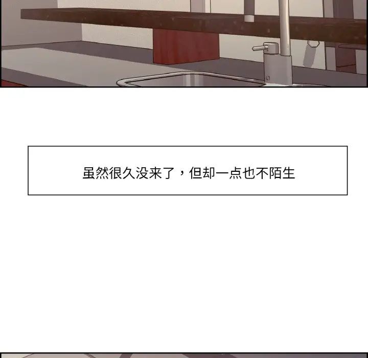 《保姆调教中》漫画 第17話