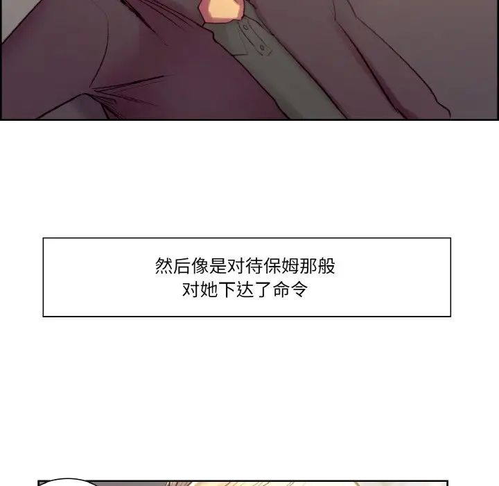 《保姆调教中》漫画 第17話