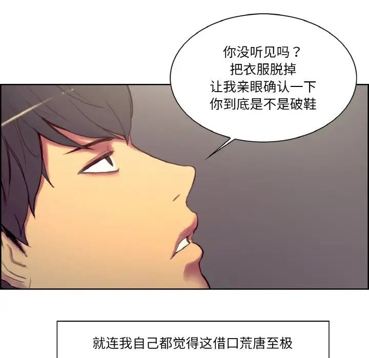 《保姆调教中》漫画 第17話