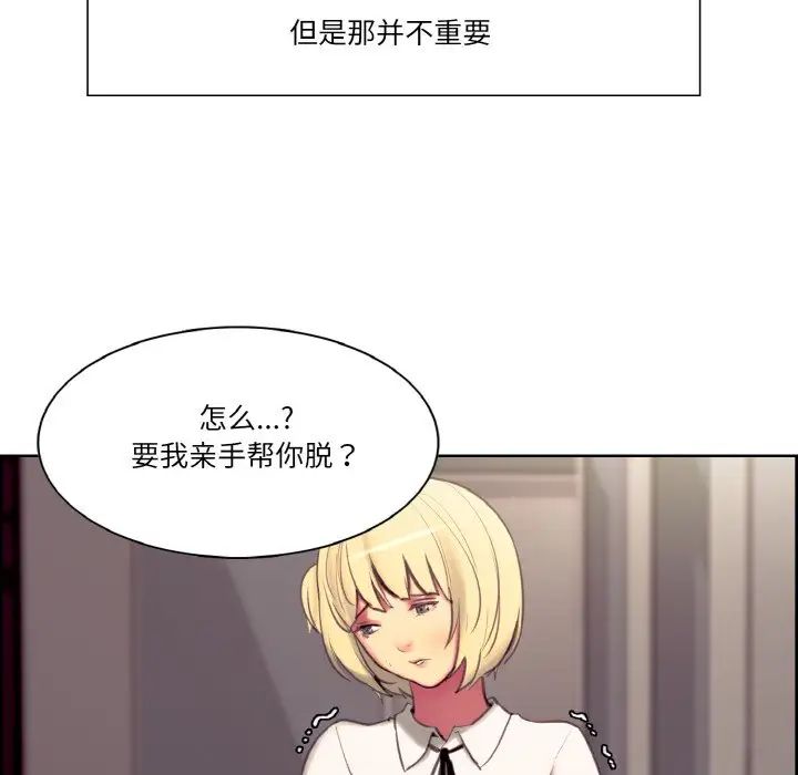 《保姆调教中》漫画 第17話