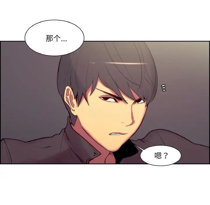 《保姆调教中》漫画 第17話