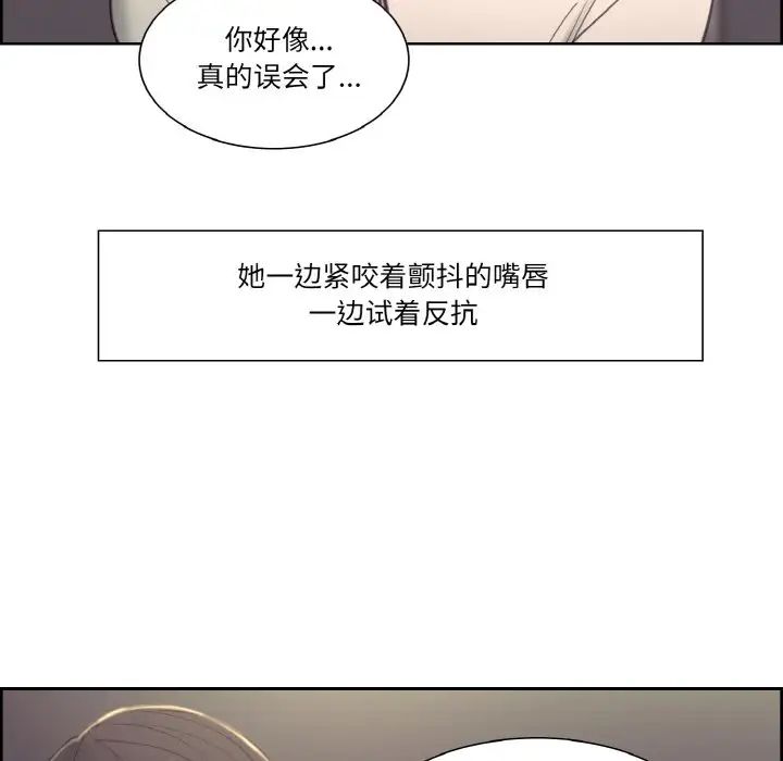 《保姆调教中》漫画 第17話