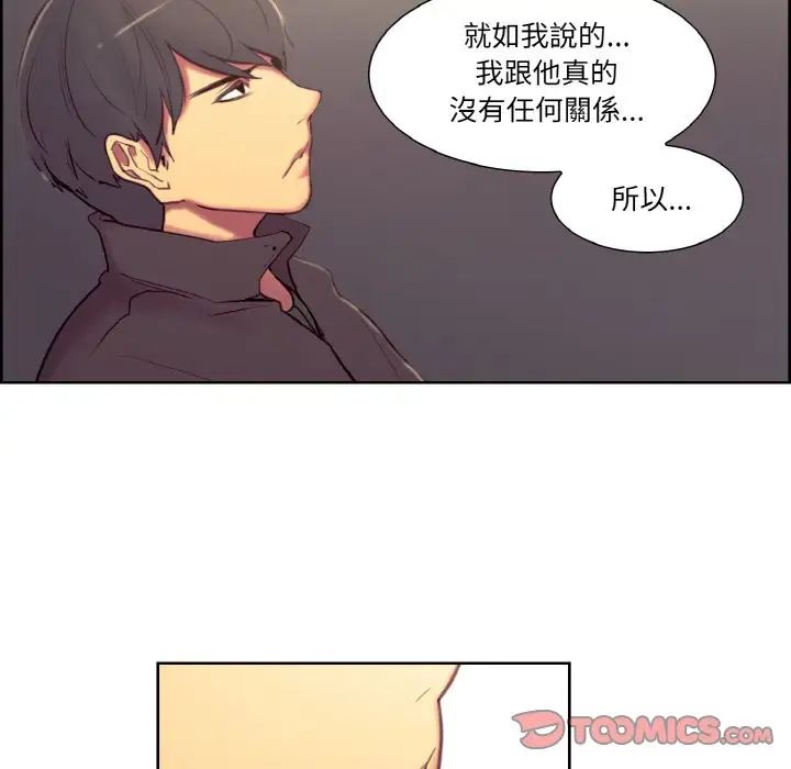 《保姆调教中》漫画 第17話