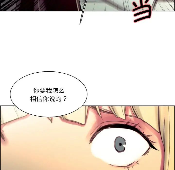 《保姆调教中》漫画 第17話