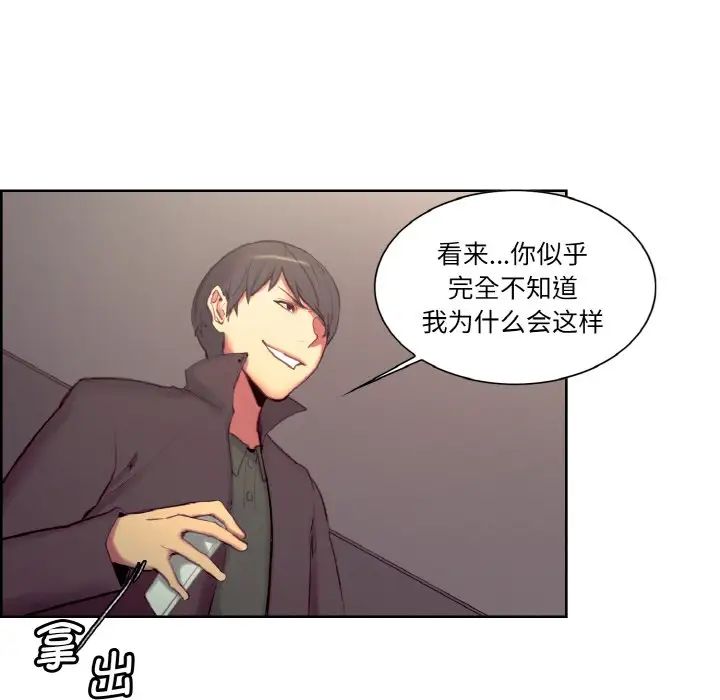 《保姆调教中》漫画 第17話